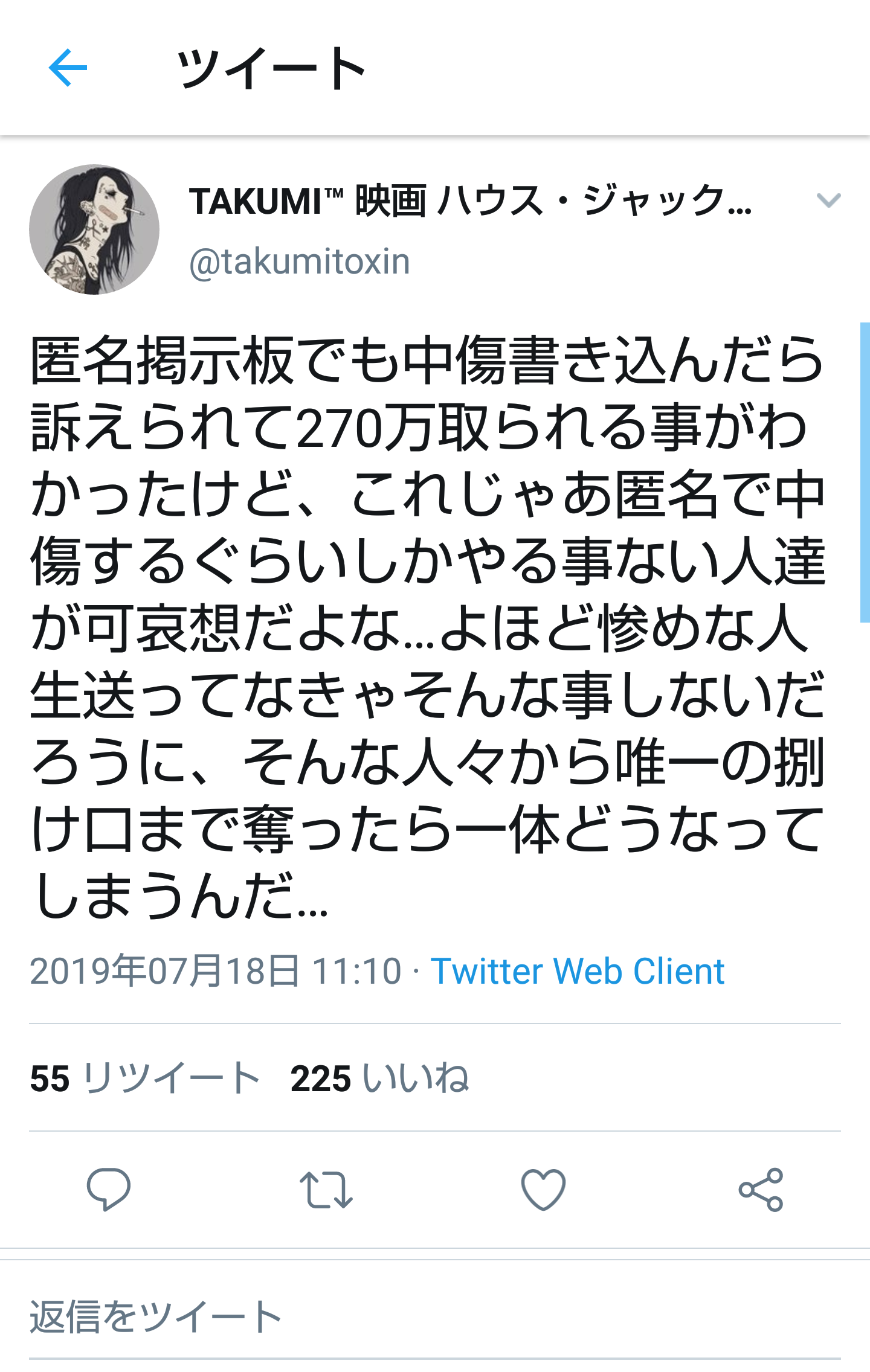 マウントを取りたがる人