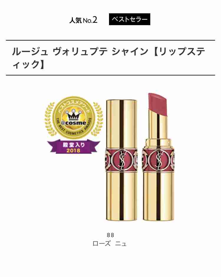 パーソナルカラー別ベストリップ
