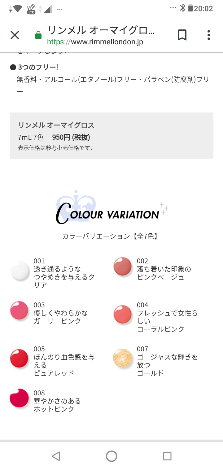 パーソナルカラー別ベストリップ