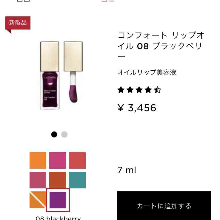 パーソナルカラー別ベストリップ