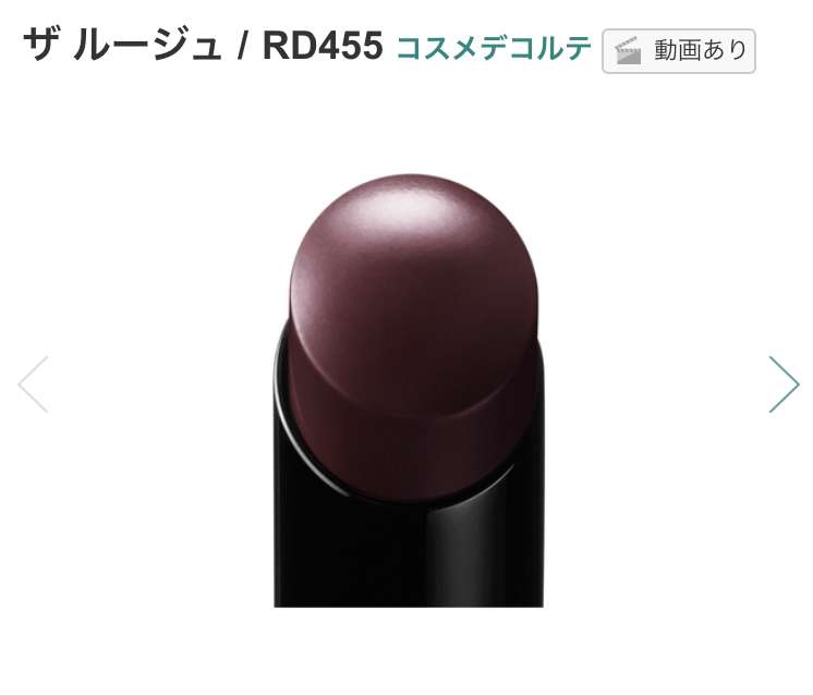 パーソナルカラー別ベストリップ