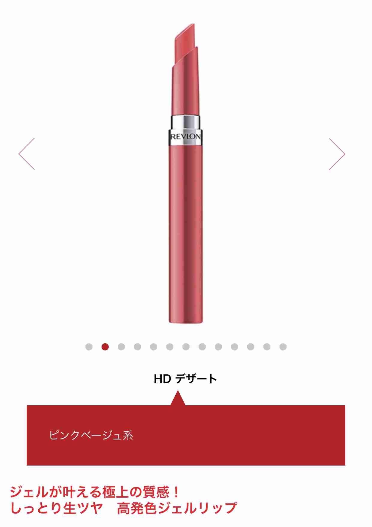 パーソナルカラー別ベストリップ