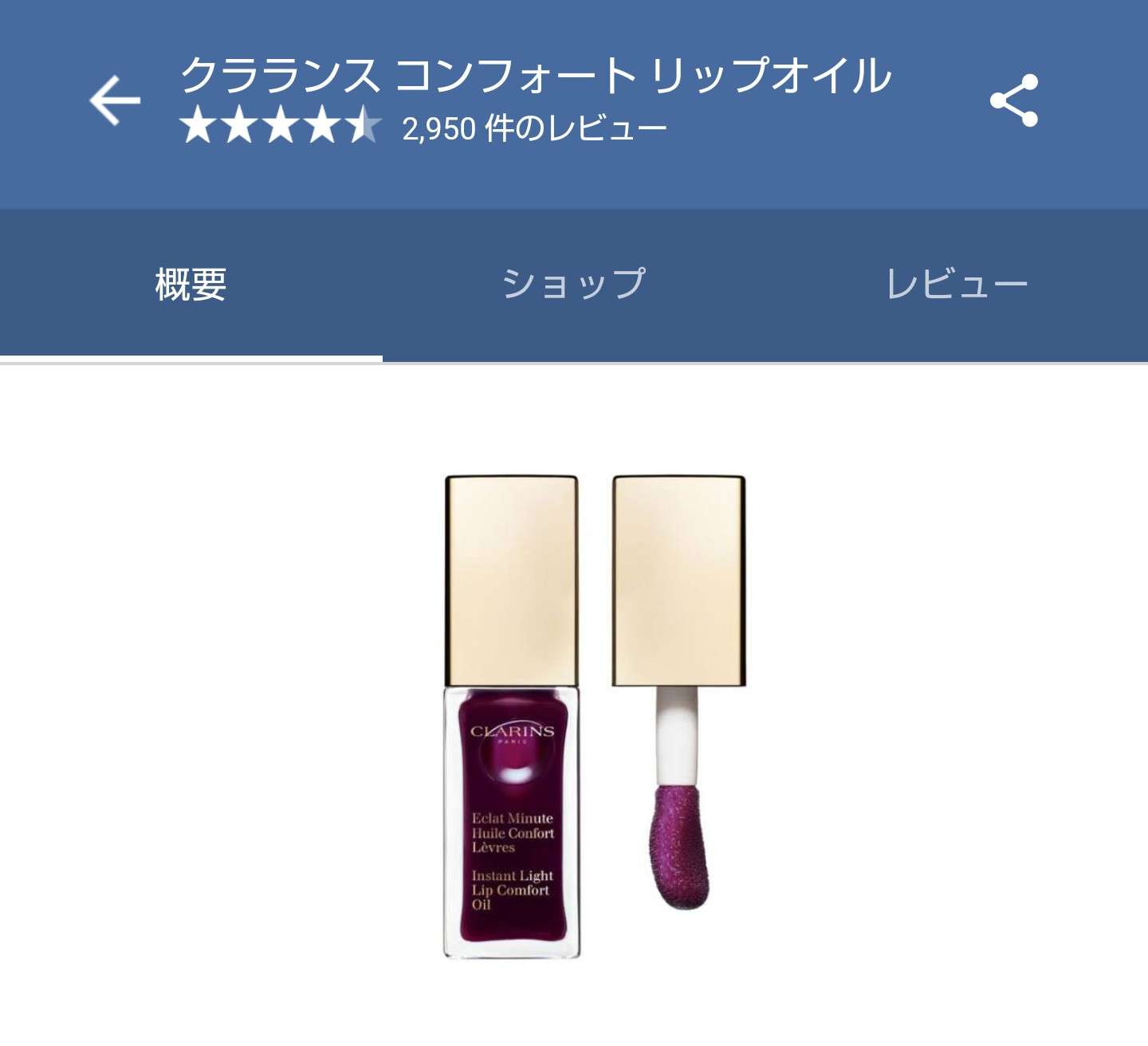 パーソナルカラー別ベストリップ