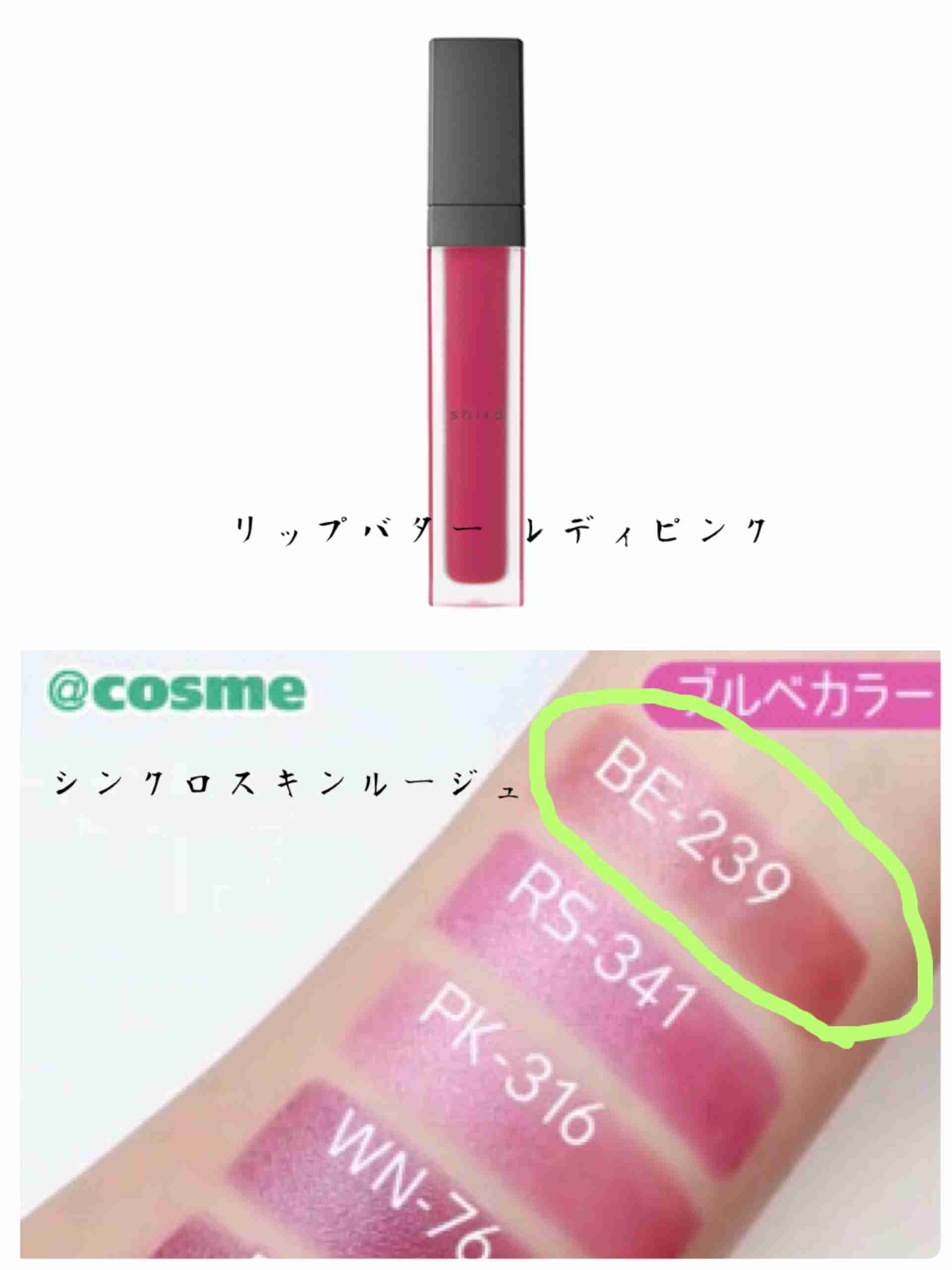 パーソナルカラー別ベストリップ