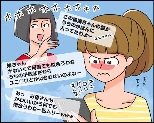 いつも友達にマウント取ってると思われます