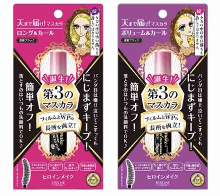 一番盛れるマスカラといえば?