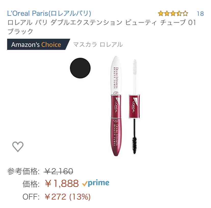 一番盛れるマスカラといえば?