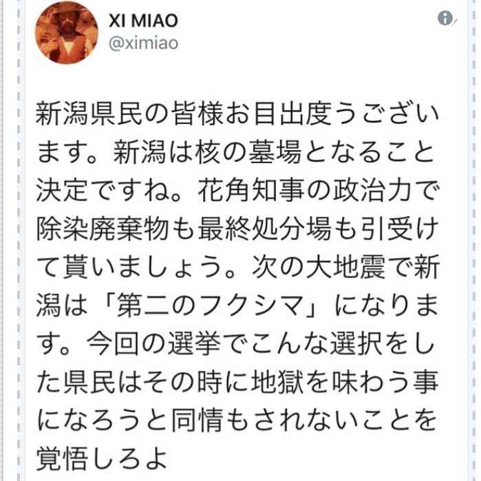渦中の吉本興業に「クールジャパン」で巨額の税金が注ぎ込まれていた