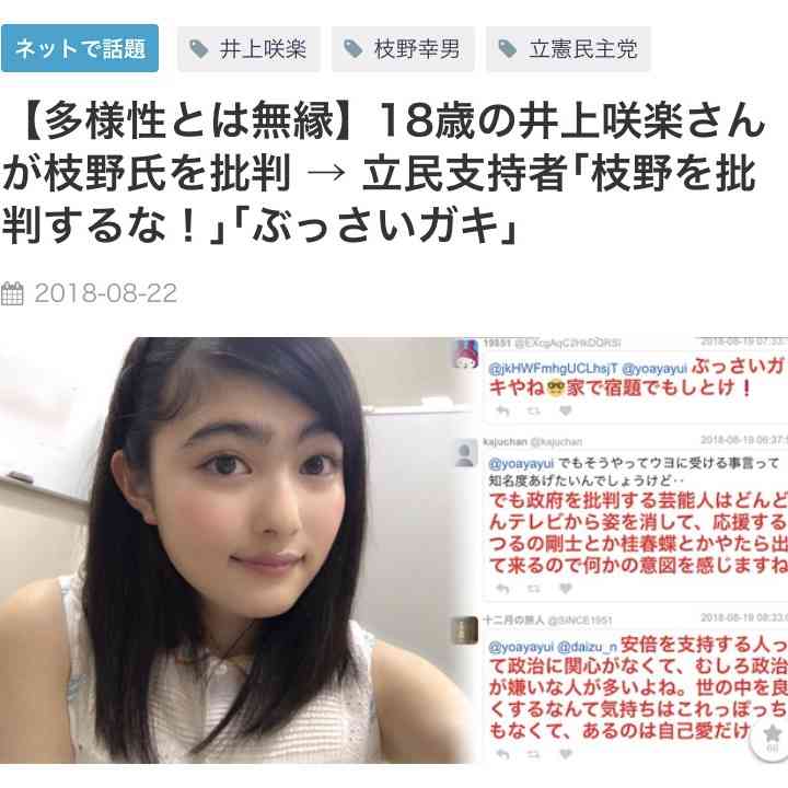 渦中の吉本興業に「クールジャパン」で巨額の税金が注ぎ込まれていた