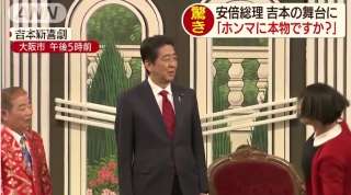 渦中の吉本興業に「クールジャパン」で巨額の税金が注ぎ込まれていた
