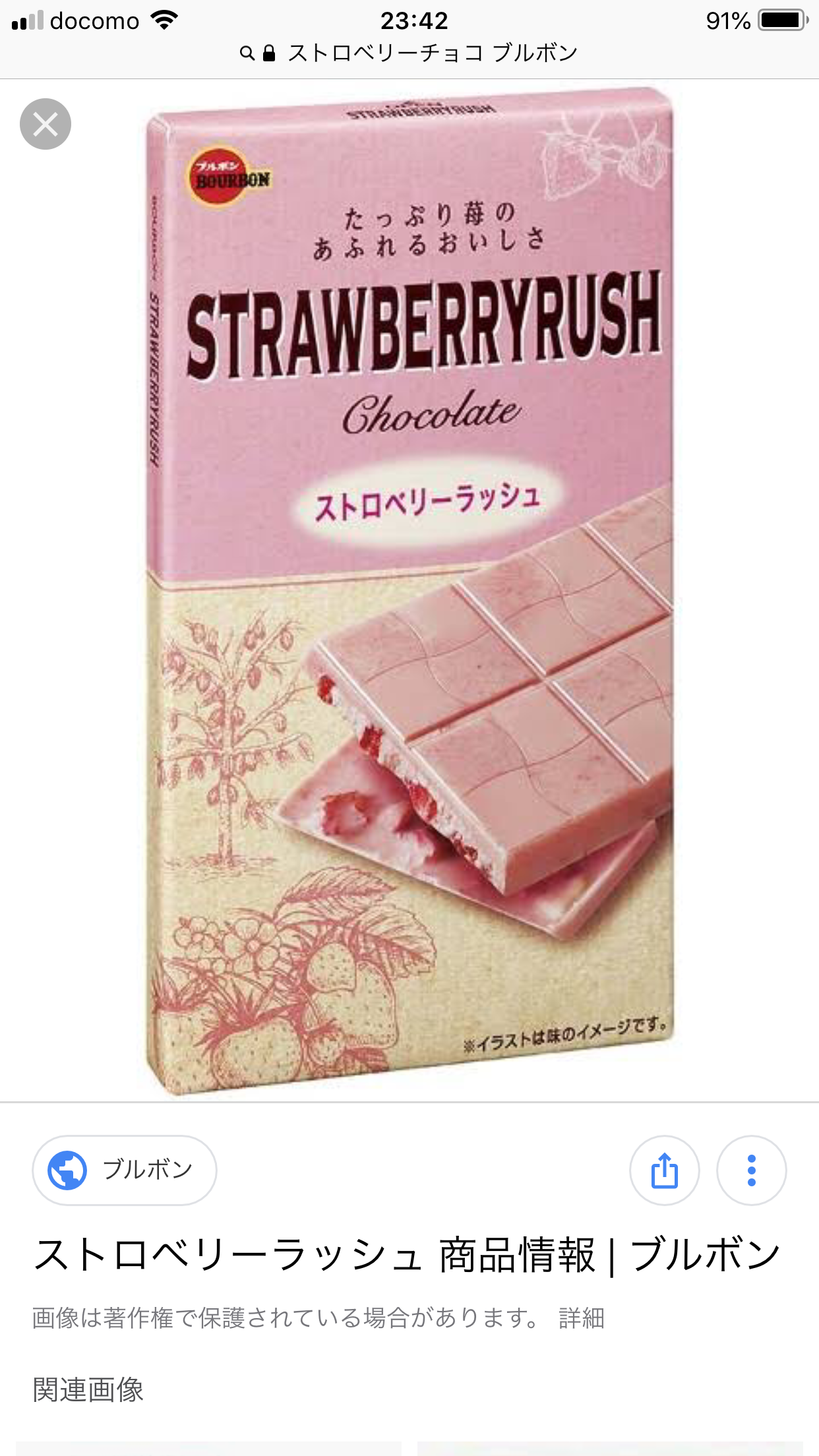好きなチョコレート⸜❤︎⸝‍