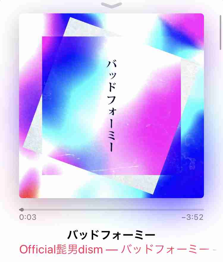 Official髭男dismの小笹大輔、一般女性と結婚「音楽の道に進む時にも一番に支えてくれた方」