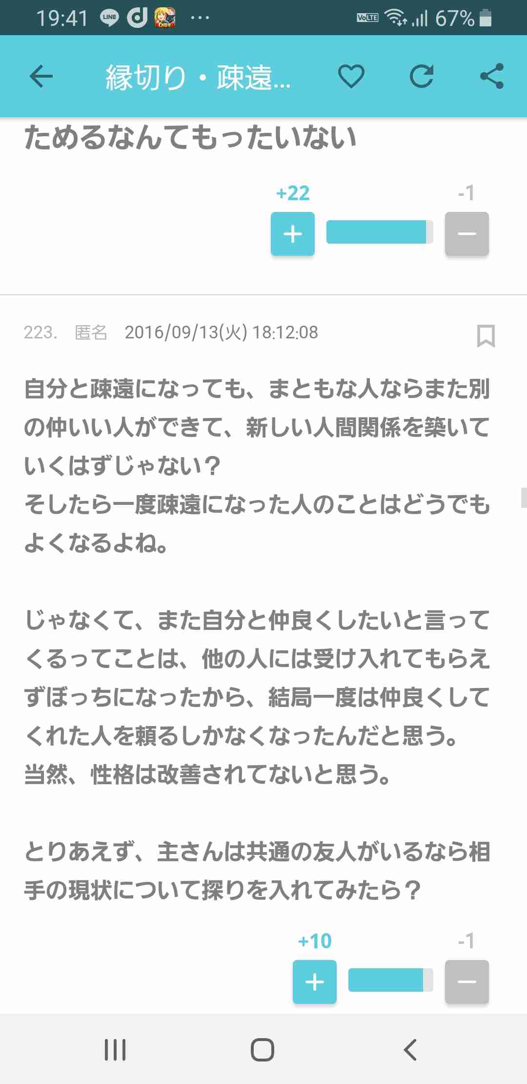自分の中である日を境に考え方が変わったことPART3
