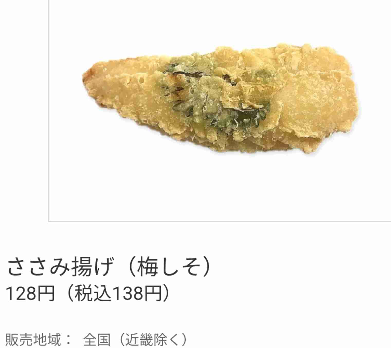 コンビニで好きなホットスナックは？
