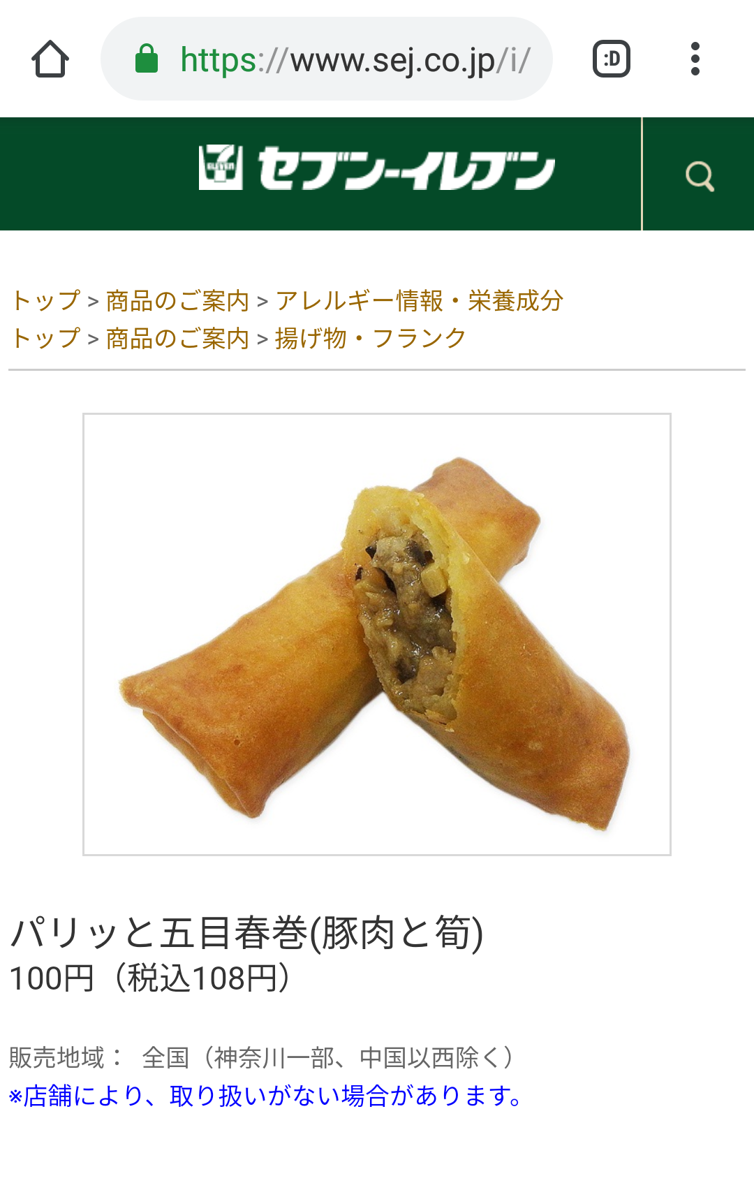 コンビニで好きなホットスナックは？