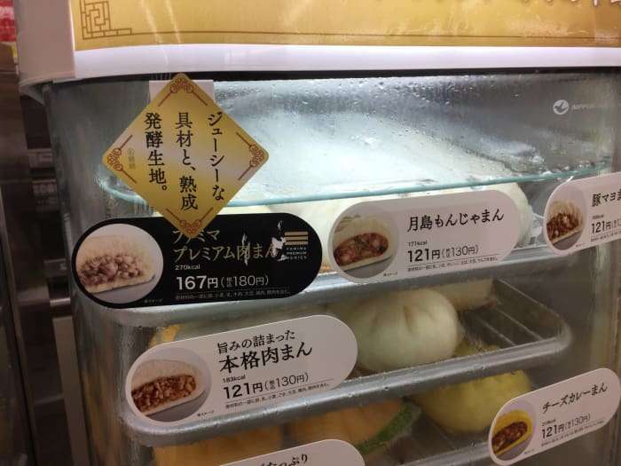 コンビニで好きなホットスナックは？
