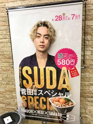 菅田将暉の1番似合う髪型はどれだ