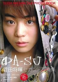 菅田将暉の1番似合う髪型はどれだ