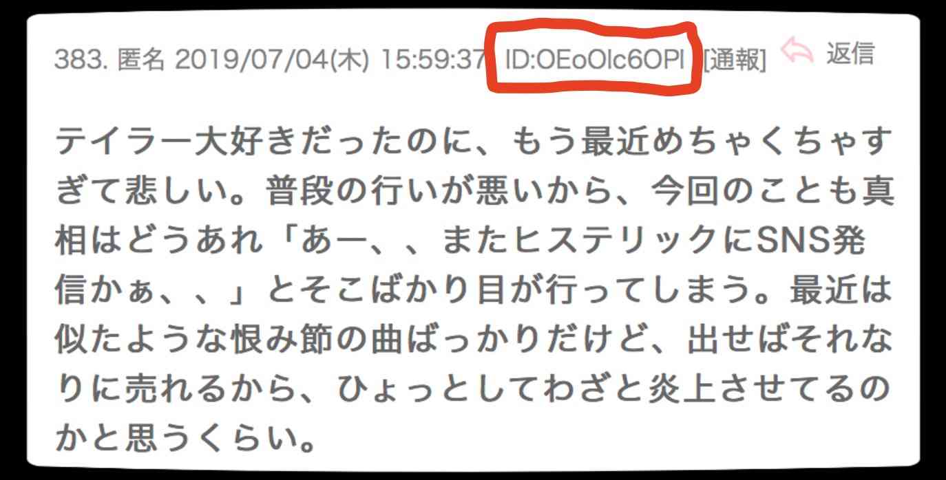 テイラー・スウィフトとジャスティン・ビーバーがネットで対立、過去の音源巡り