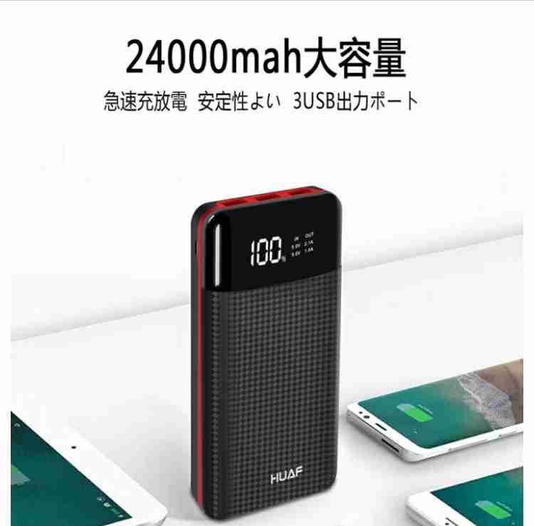 モバイルバッテリーのおすすめ