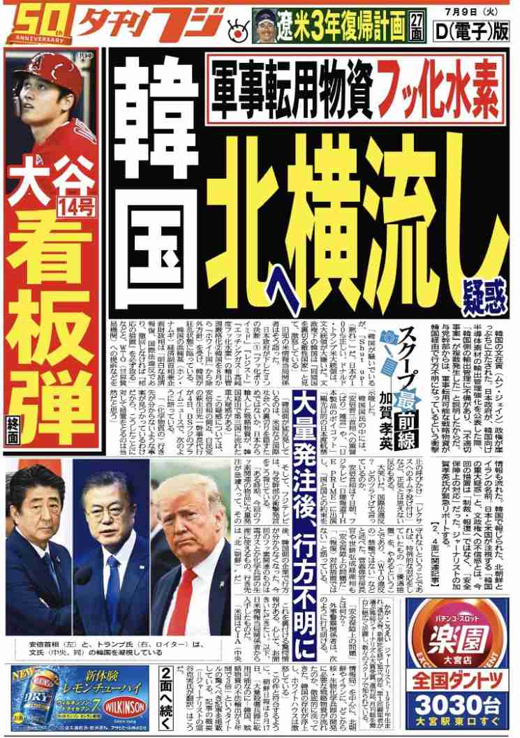 最近で一番旦那の食いつきが良かった話題