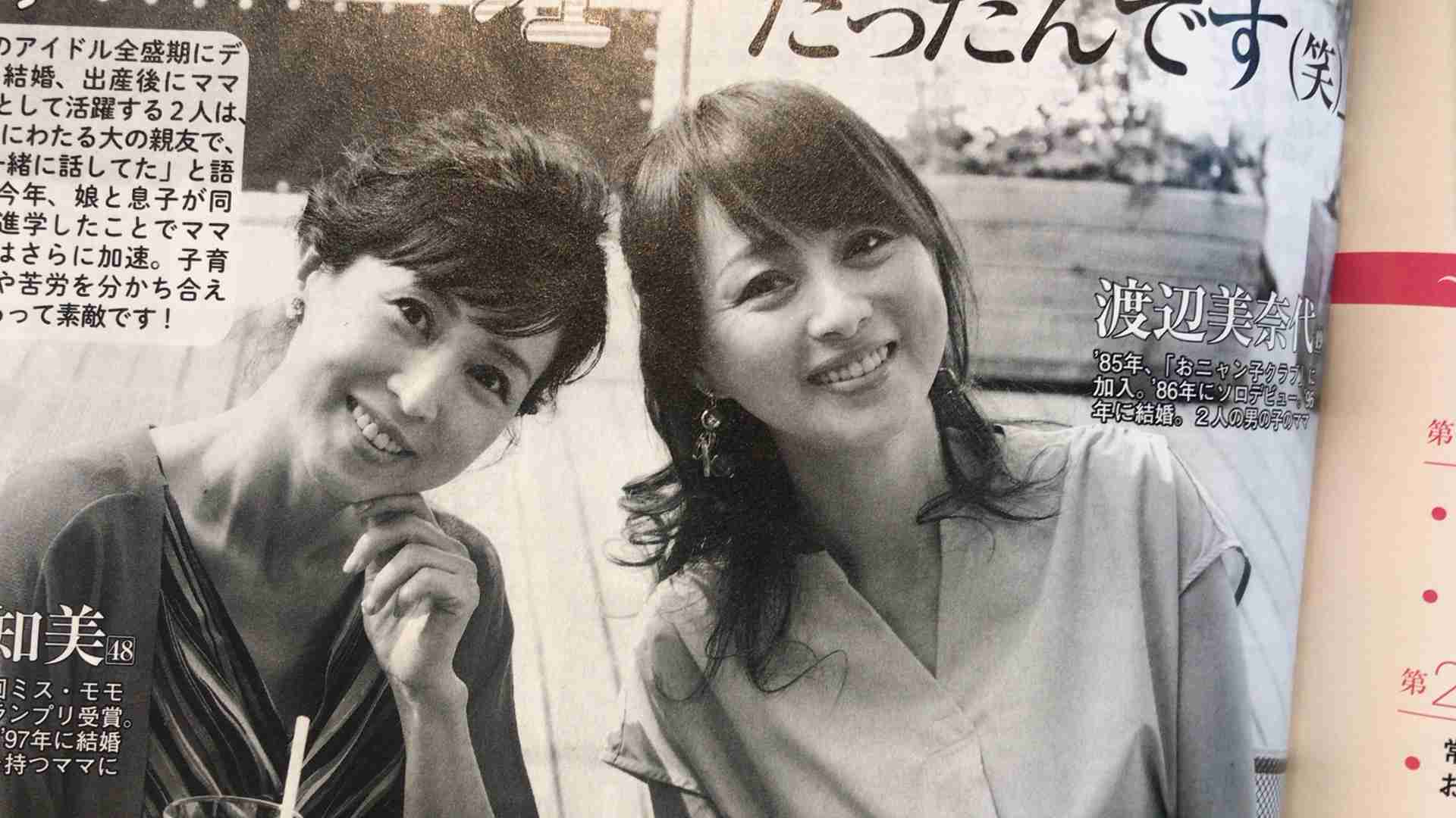 渡辺美奈代、生活感のない真っ白リビングに批判殺到「時代遅れ」「全てにおいてダサい」