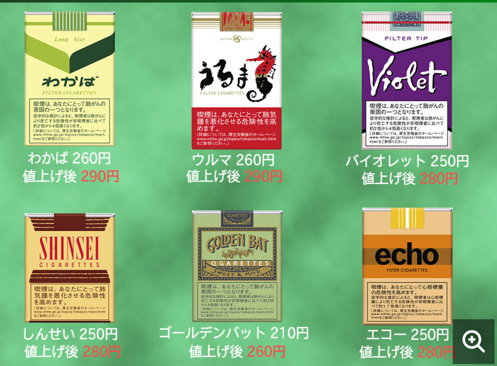 Jt わかば エコー ゴールデンバット の銘柄を廃止へ うるま は継続 ガールズちゃんねる Girls Channel