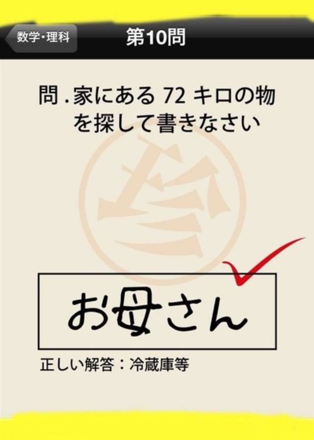 デブにキツい一言をお願いします！