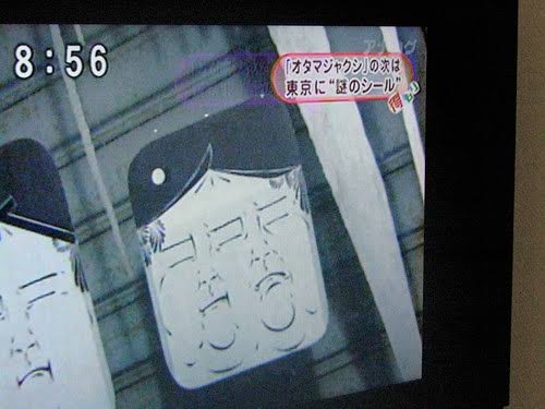 住宅街に謎のシール　色に規則が…