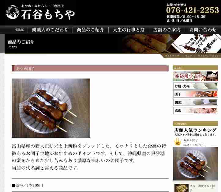 🐟夏の北陸観光とグルメ🍶