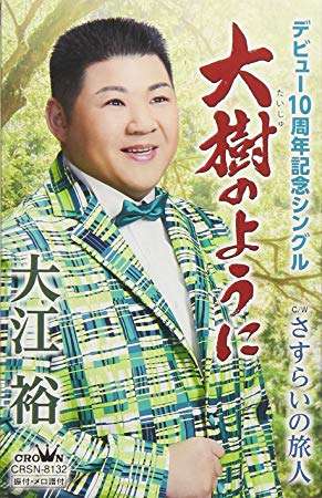 駄曲扱いされてるけど心に響いた楽曲