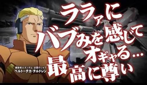 『機動戦士ガンダム』シリーズで彼氏にしたいキャラクター！