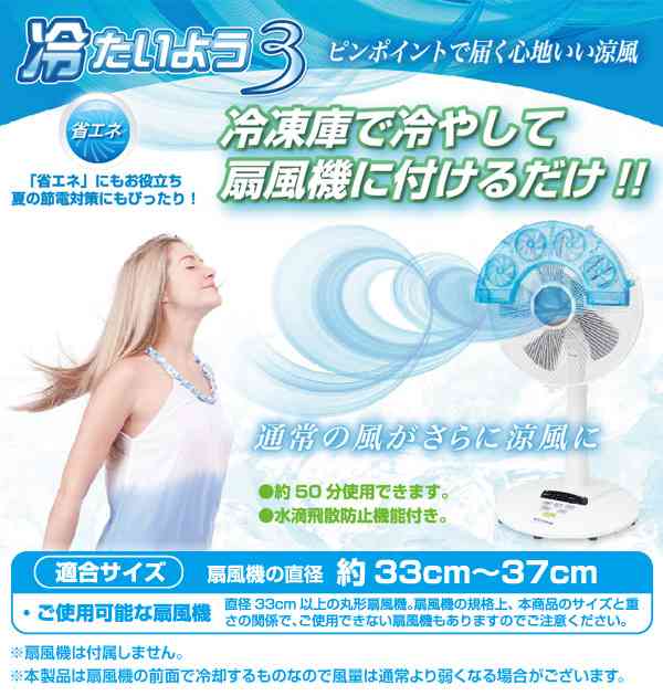 「扇風機+保冷剤=涼しい」ツイートが話題 より効果的に冷やす置き場所は?