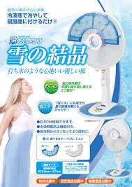 「扇風機+保冷剤=涼しい」ツイートが話題 より効果的に冷やす置き場所は?