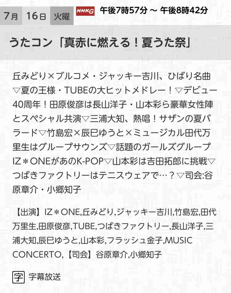 休業中の『HKT48』宮脇咲良に「もう誰かわからない」の声