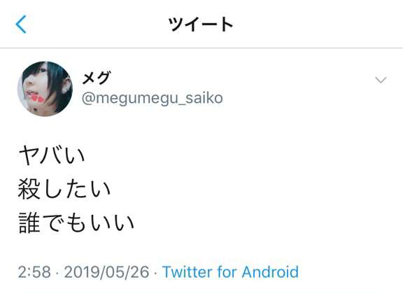 SNSで炎上する人の特徴