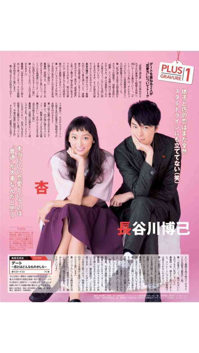 いろいろな長谷川博己の画像が見たいpart5