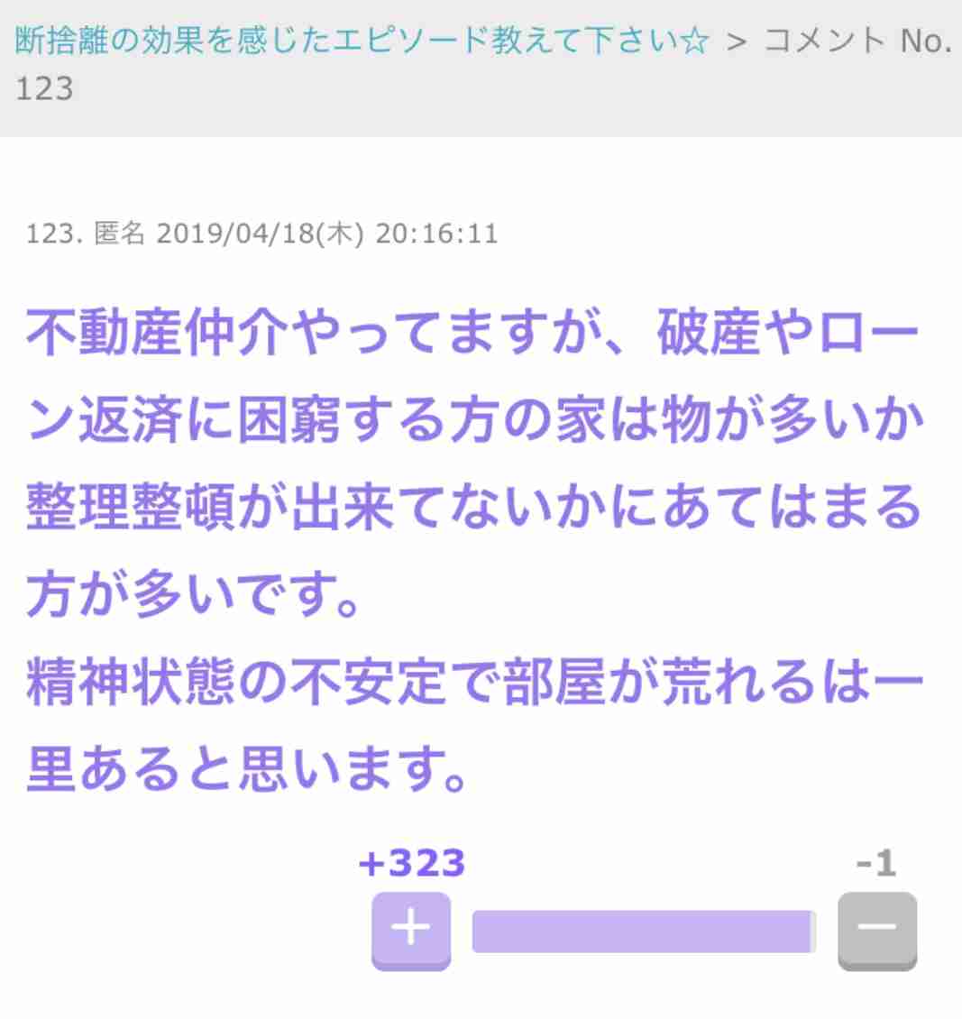 【30日間】どこかを掃除・何かを断捨離するトピ【Part5】