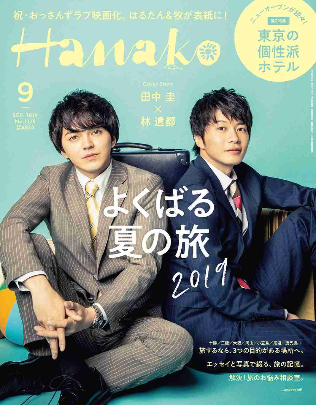 【映画、ドラマ】俳優さん同士のツーショット画像を貼るトピ
