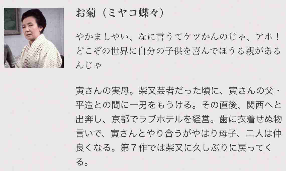 井上真央主演、フーテンの寅さんの少年時代をドラマ化