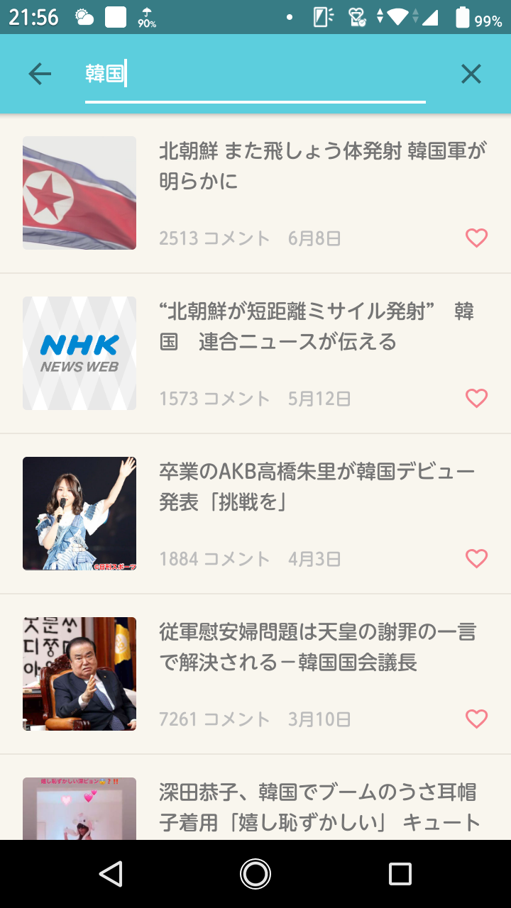 「日本人の冷たさは世界トップクラス」調査結果で議論「自己責任の国だから。困ってるのは努力不足のせい」