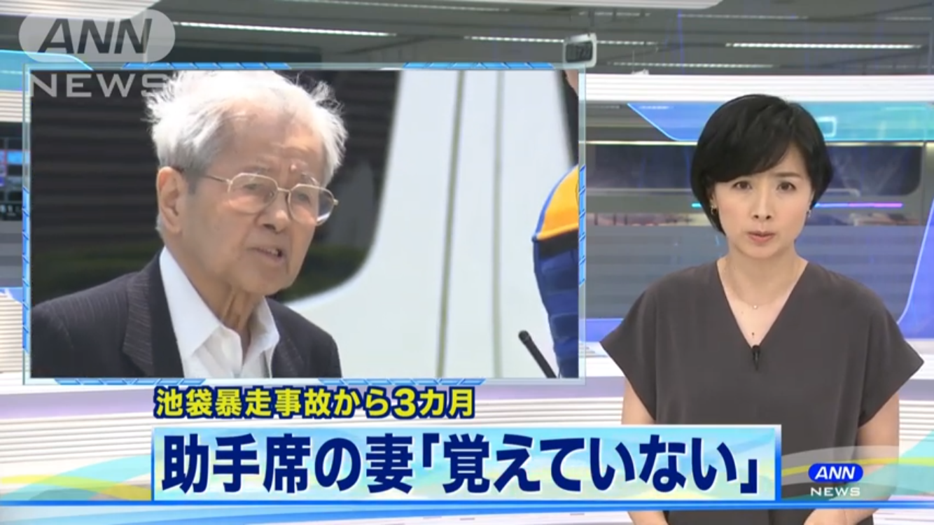 池袋暴走事故の遺族が「加害者への厳罰を求める署名」開始　参加する方法とは