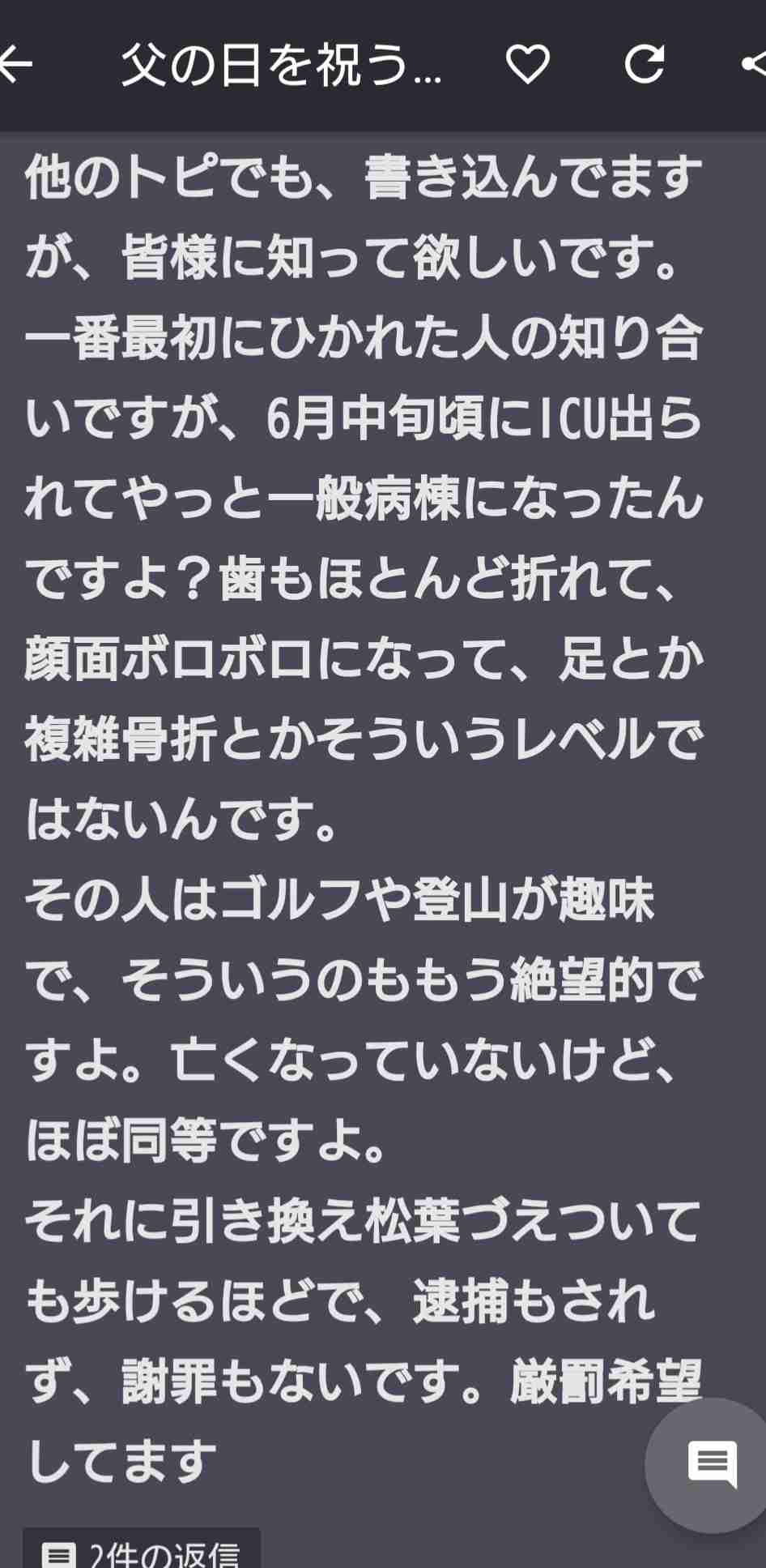 池袋暴走事故の遺族が「加害者への厳罰を求める署名」開始　参加する方法とは