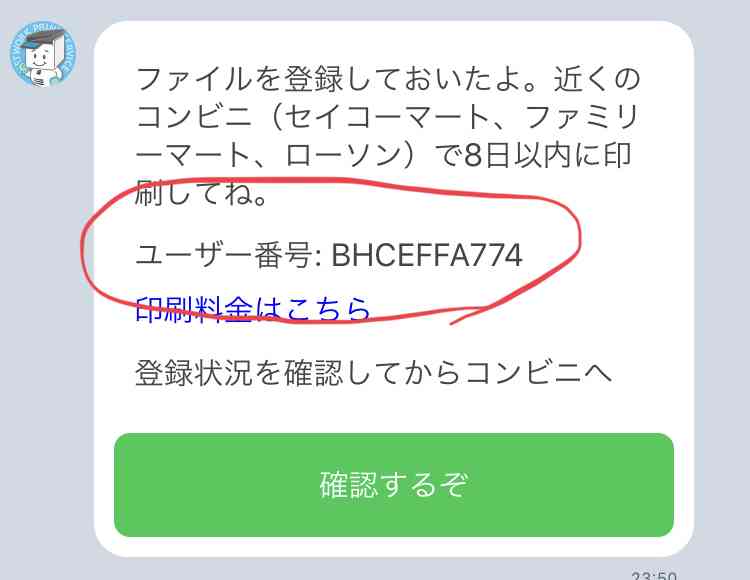 池袋暴走事故の遺族が「加害者への厳罰を求める署名」開始　参加する方法とは