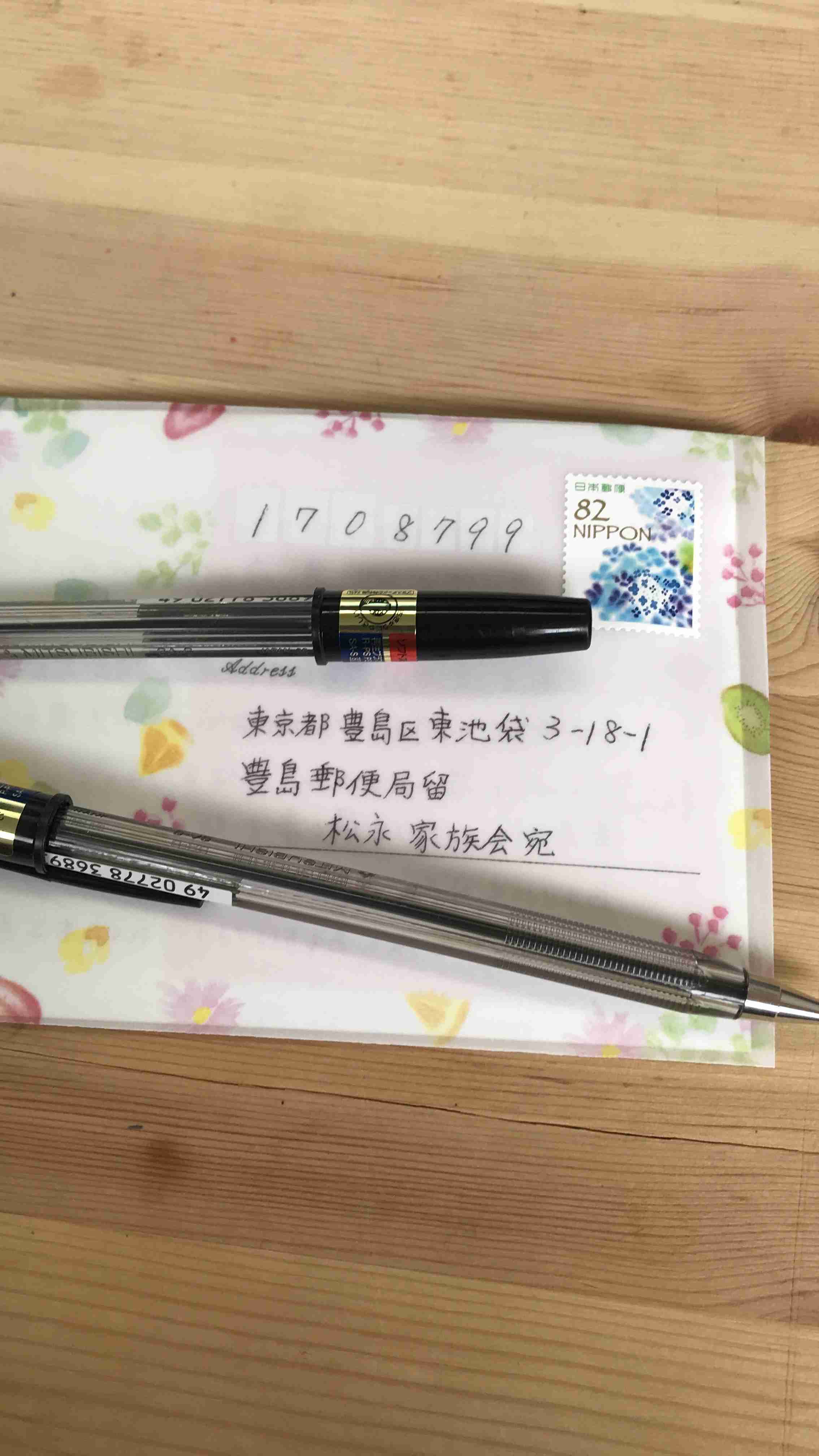 池袋暴走事故の遺族が「加害者への厳罰を求める署名」開始　参加する方法とは