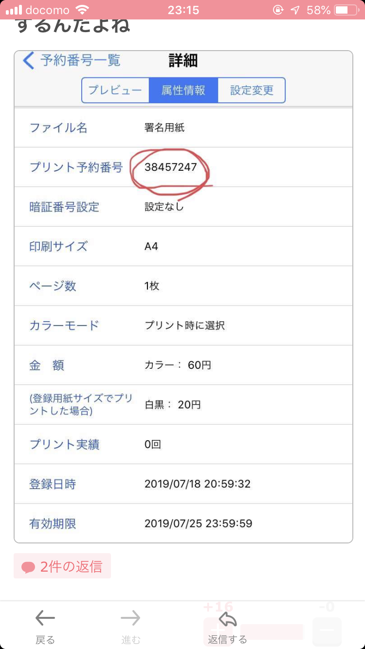 池袋暴走事故の遺族が「加害者への厳罰を求める署名」開始　参加する方法とは