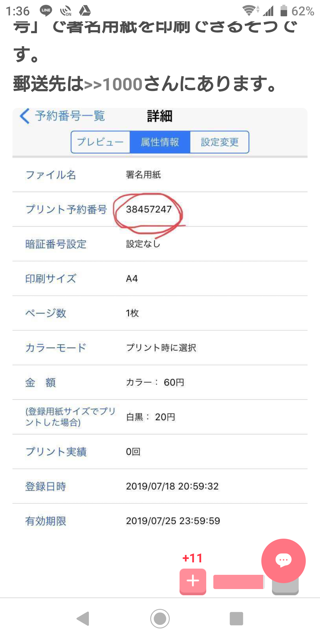 池袋暴走事故の遺族が「加害者への厳罰を求める署名」開始　参加する方法とは