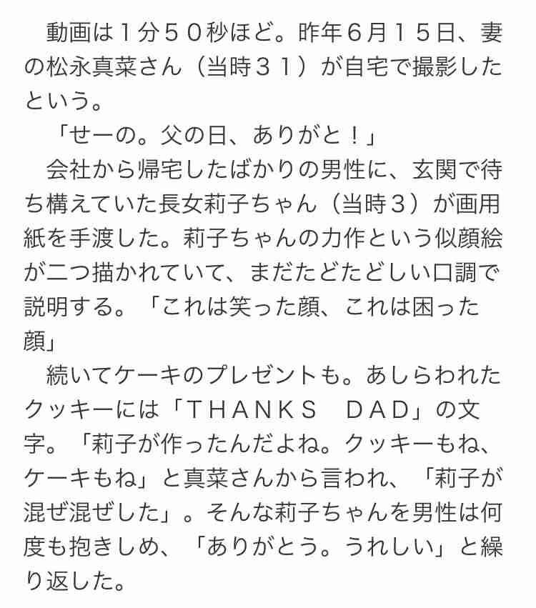 池袋暴走事故の遺族が「加害者への厳罰を求める署名」開始　参加する方法とは