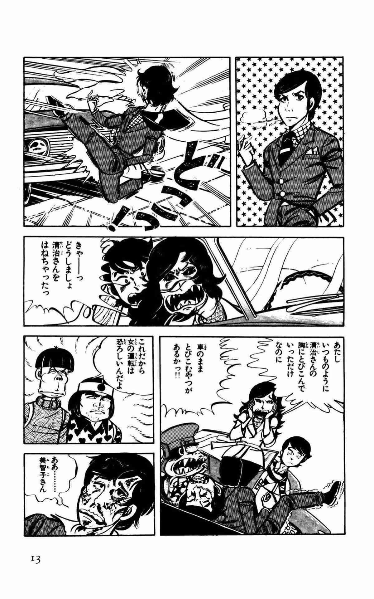 女性教師が飲酒運転で逆走、軽自動車と衝突