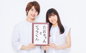いい恋愛をしてそうな芸能人